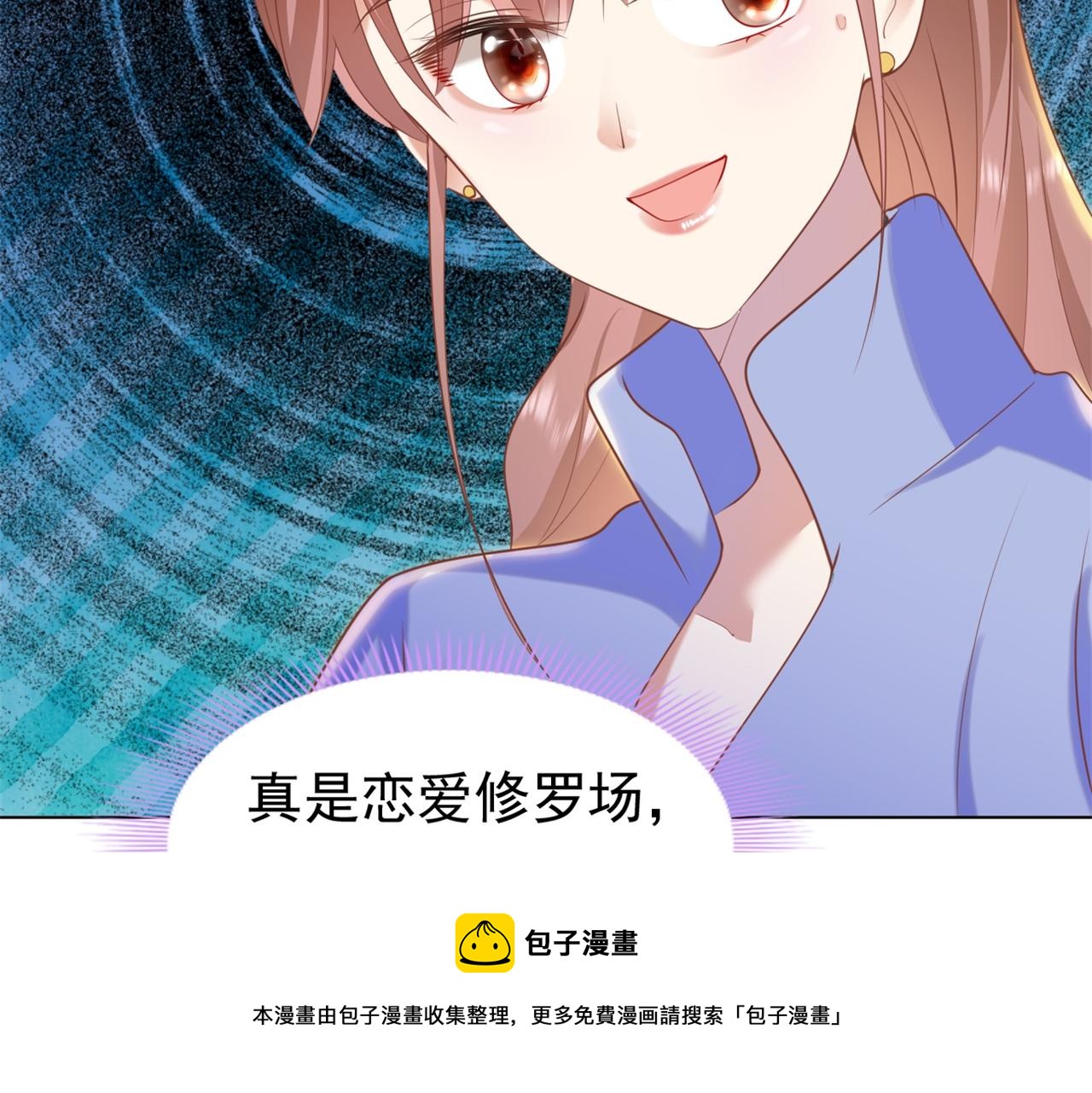 此情渺渺，終於寵到你 - 第34話 你的軟肋(2/2) - 5