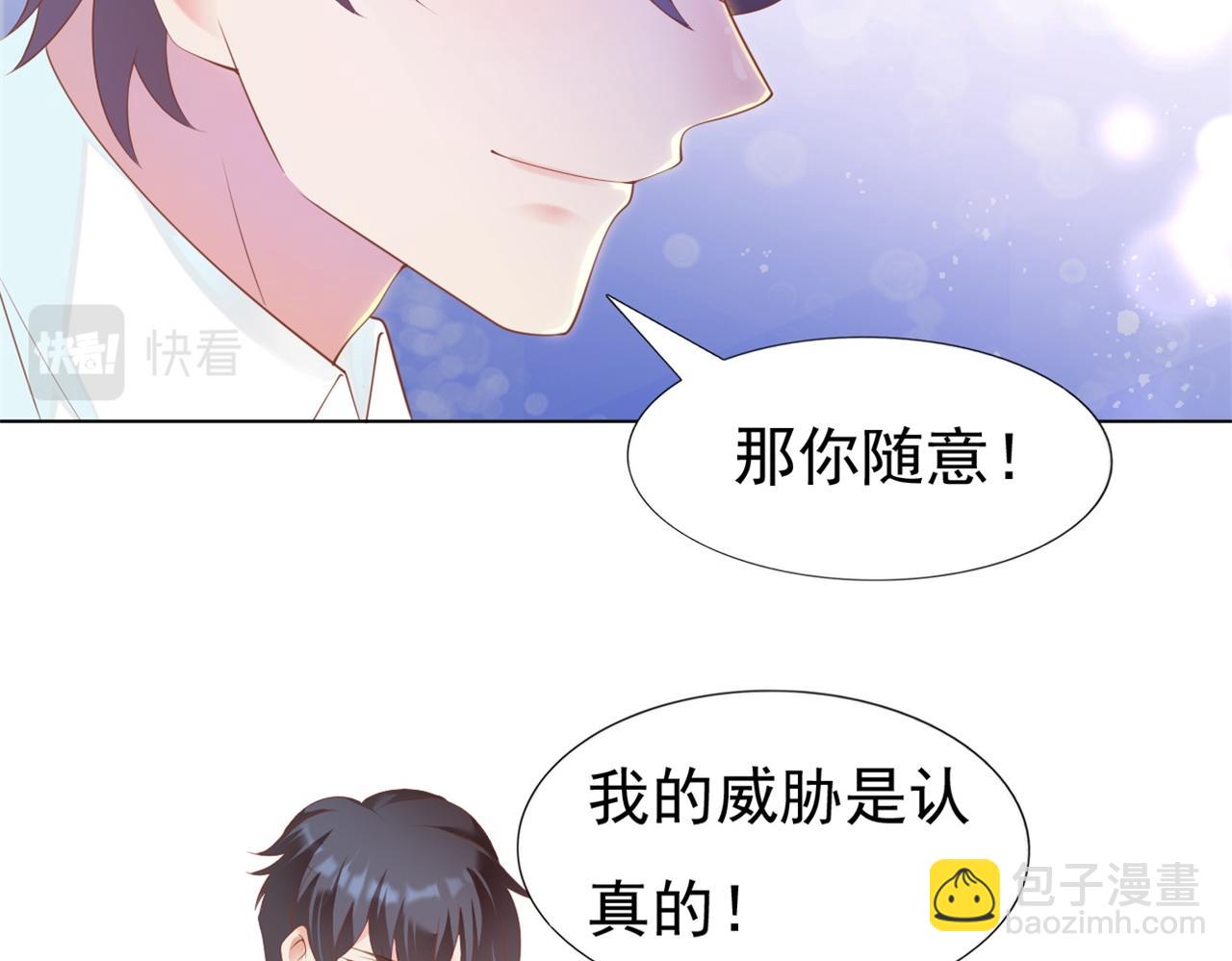 此情渺渺，終於寵到你 - 第34話 你的軟肋(1/2) - 7