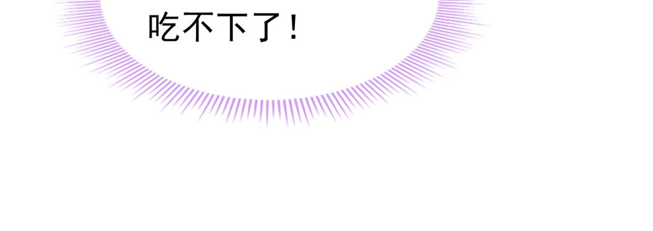 此情渺渺，終於寵到你 - 第34話 你的軟肋(2/2) - 6