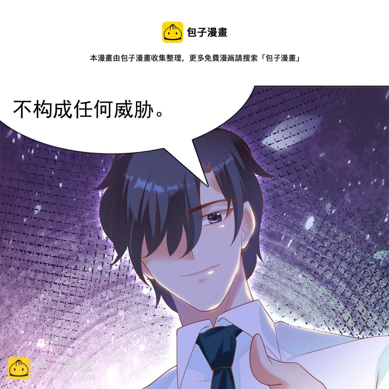 此情渺渺，終於寵到你 - 第34話 你的軟肋(1/2) - 1