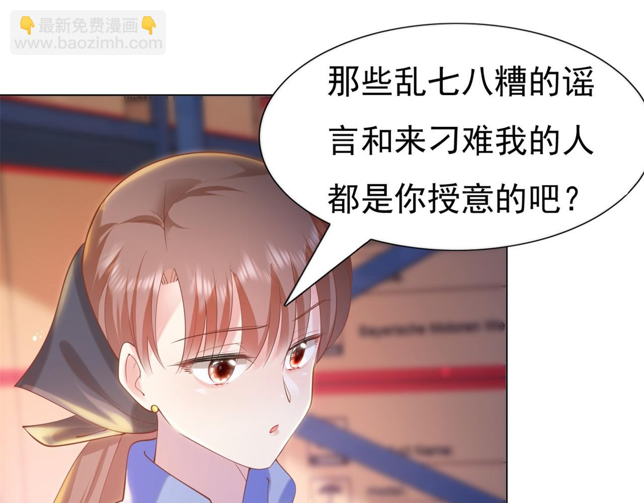 此情渺渺，終於寵到你 - 第36話 真假雲渺(1/2) - 2