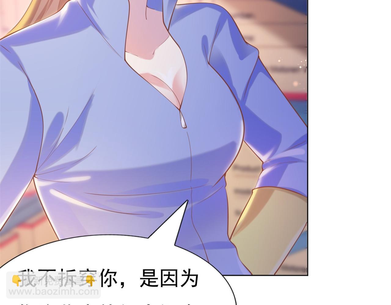 此情渺渺，終於寵到你 - 第36話 真假雲渺(1/2) - 3