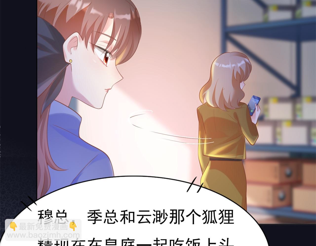 此情渺渺，終於寵到你 - 第36話 真假雲渺(1/2) - 6