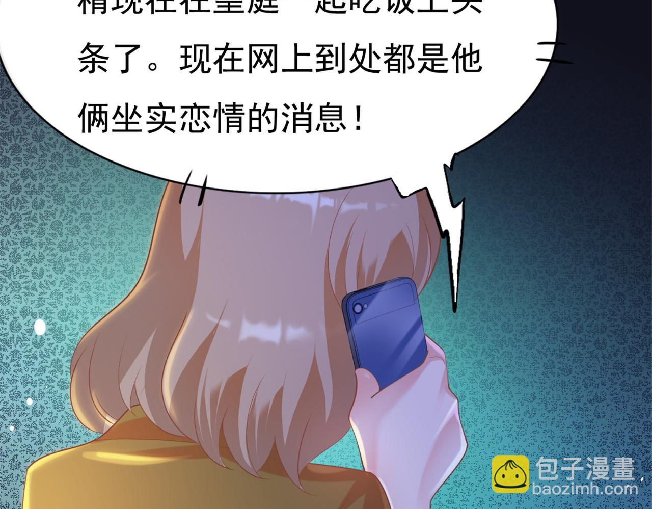 此情渺渺，終於寵到你 - 第36話 真假雲渺(1/2) - 7