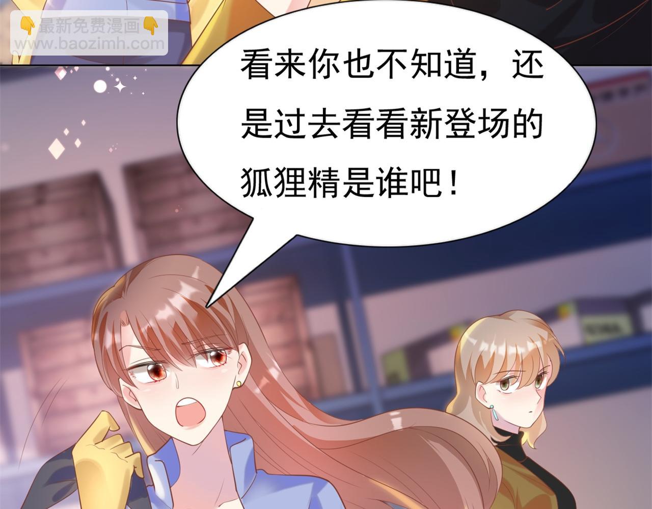 此情渺渺，終於寵到你 - 第36話 真假雲渺(1/2) - 2