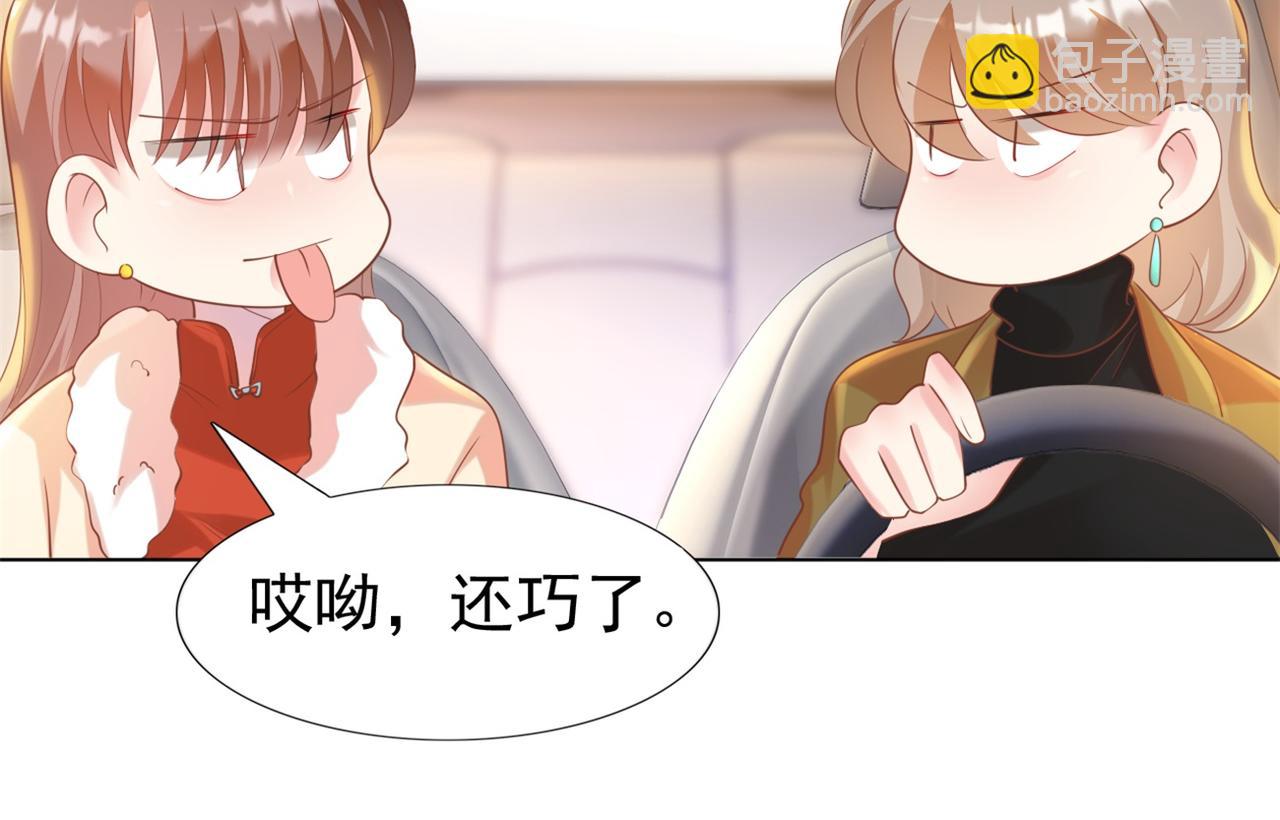 此情渺渺，終於寵到你 - 第36話 真假雲渺(1/2) - 6