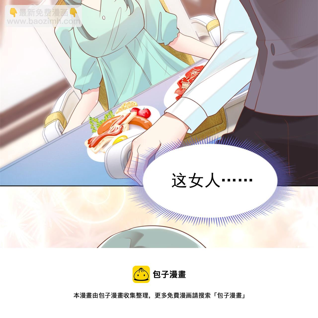 此情渺渺，終於寵到你 - 第36話 真假雲渺(1/2) - 5