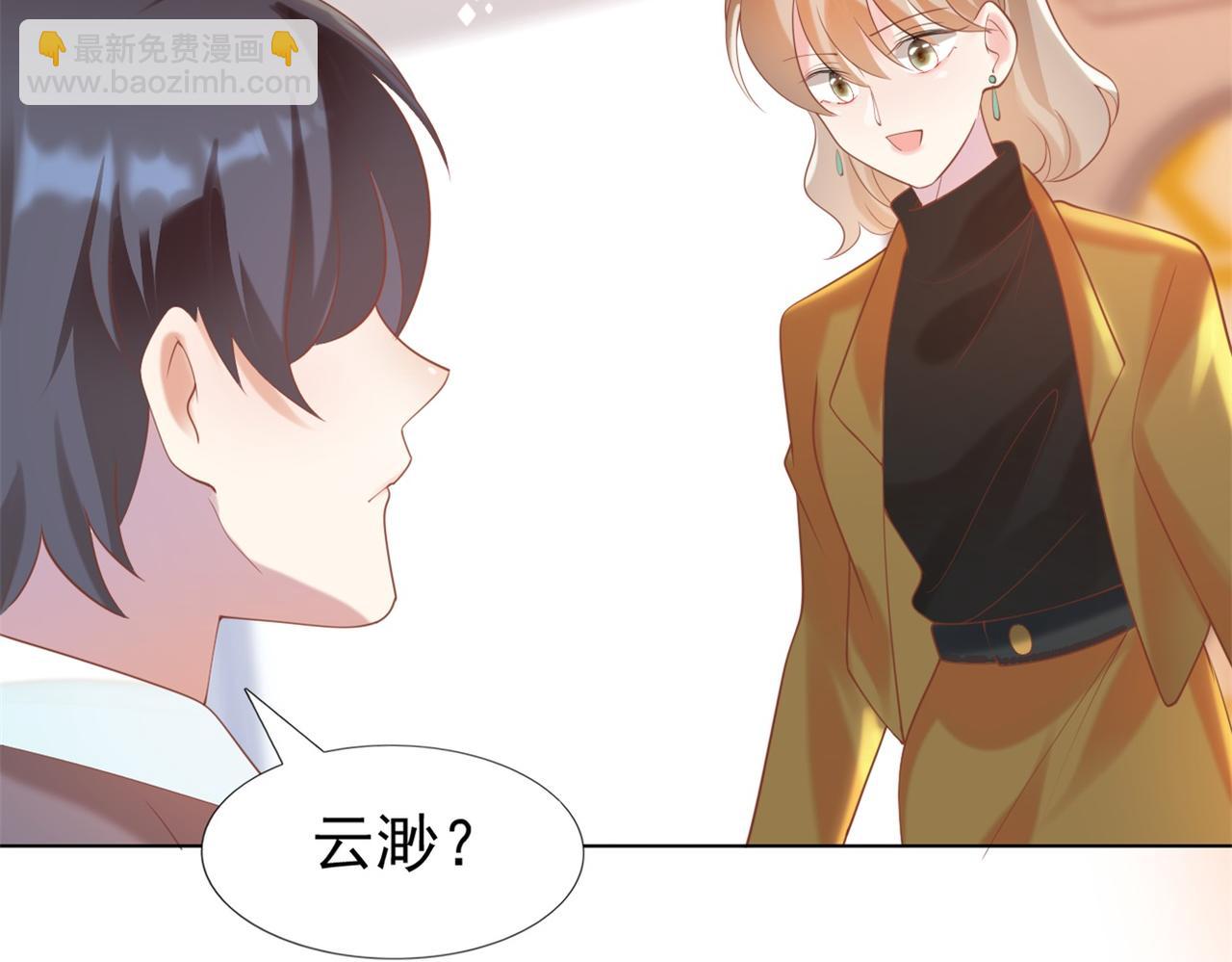 此情渺渺，終於寵到你 - 第36話 真假雲渺(1/2) - 8