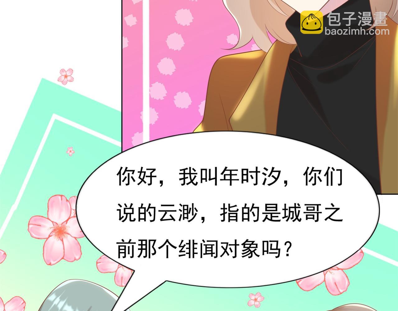 此情渺渺，終於寵到你 - 第36話 真假雲渺(1/2) - 2