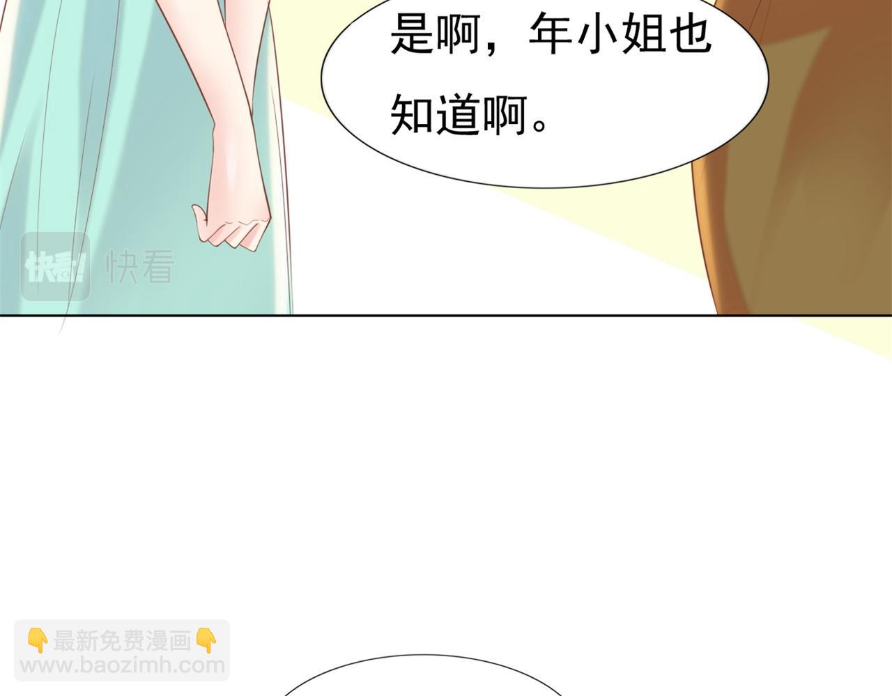 此情渺渺，終於寵到你 - 第36話 真假雲渺(2/2) - 1