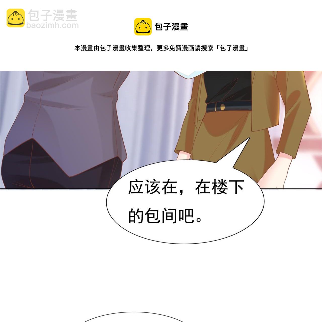 此情渺渺，終於寵到你 - 第36話 真假雲渺(2/2) - 1