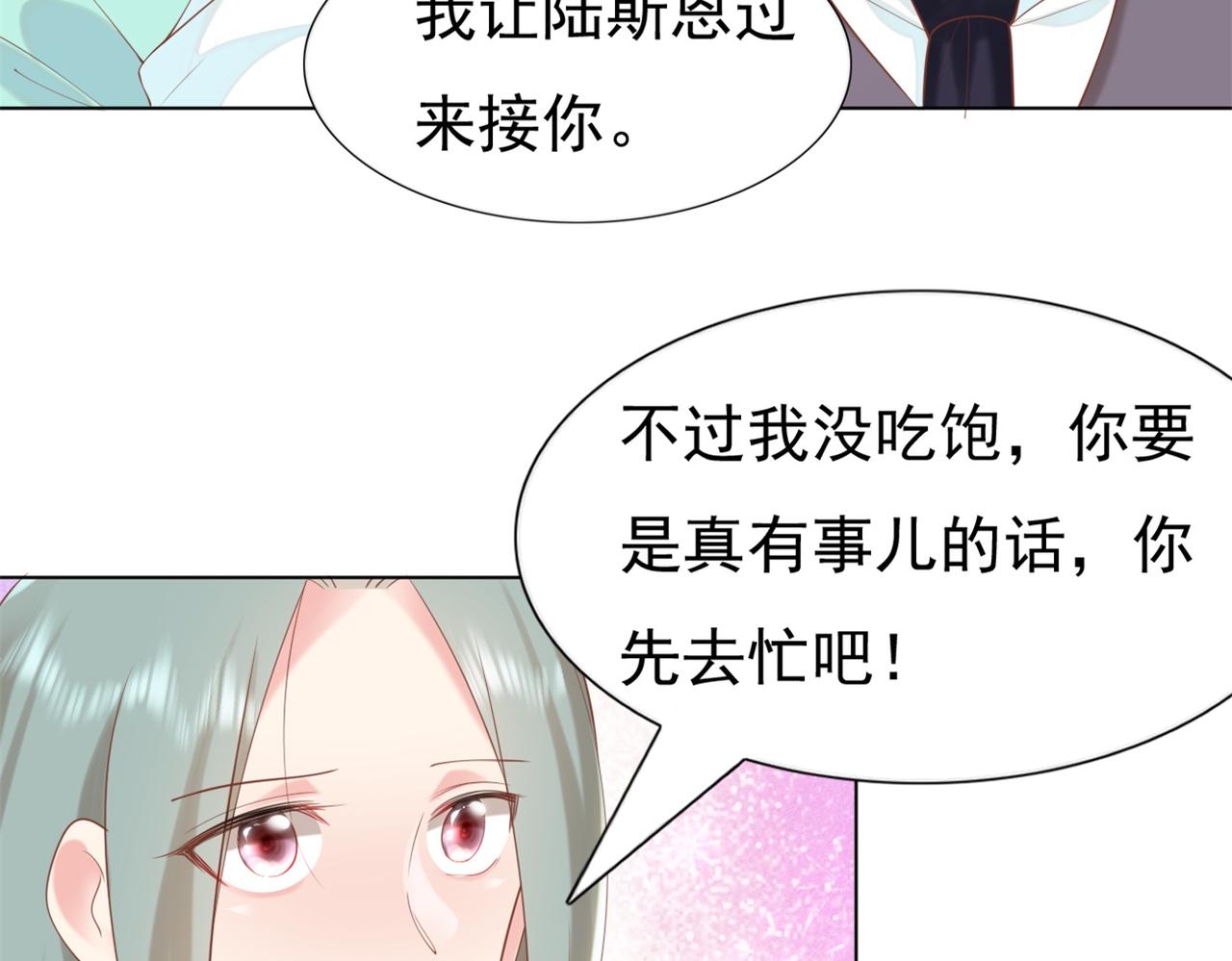 此情渺渺，終於寵到你 - 第36話 真假雲渺(2/2) - 3