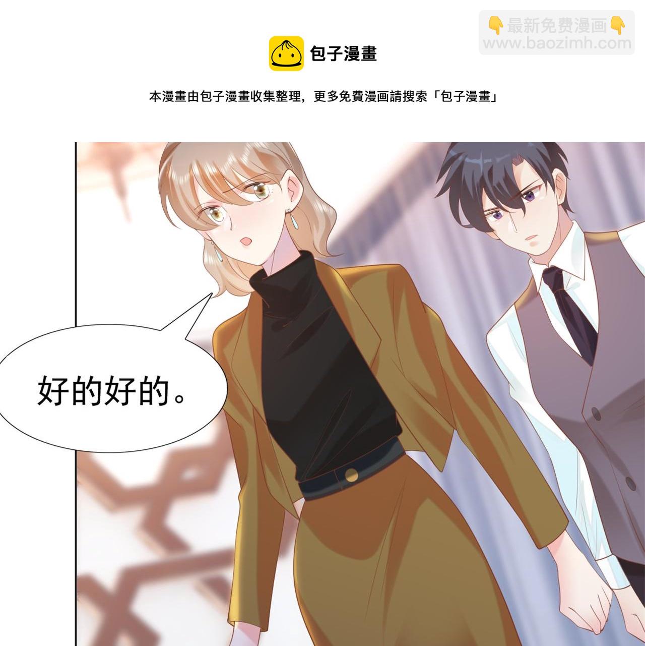 此情渺渺，終於寵到你 - 第36話 真假雲渺(2/2) - 5