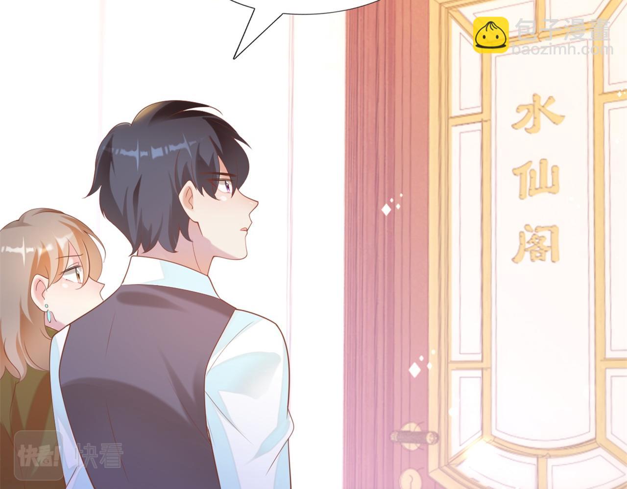 此情渺渺，終於寵到你 - 第36話 真假雲渺(2/2) - 2