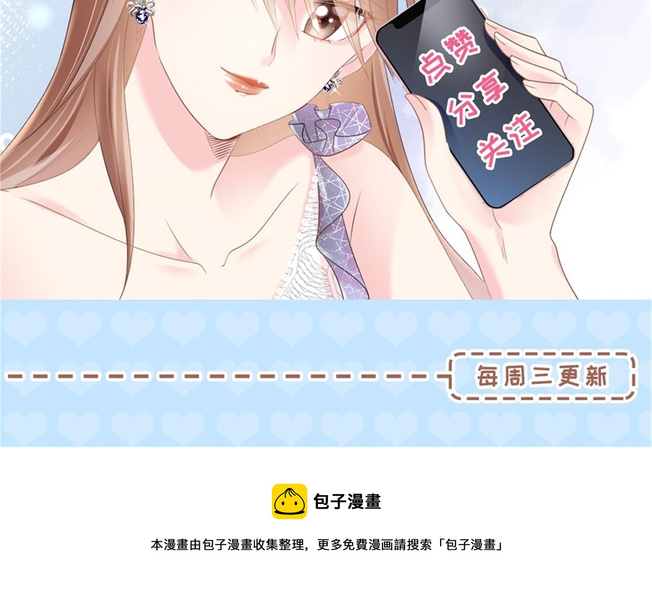 此情渺渺，終於寵到你 - 第36話 真假雲渺(2/2) - 5