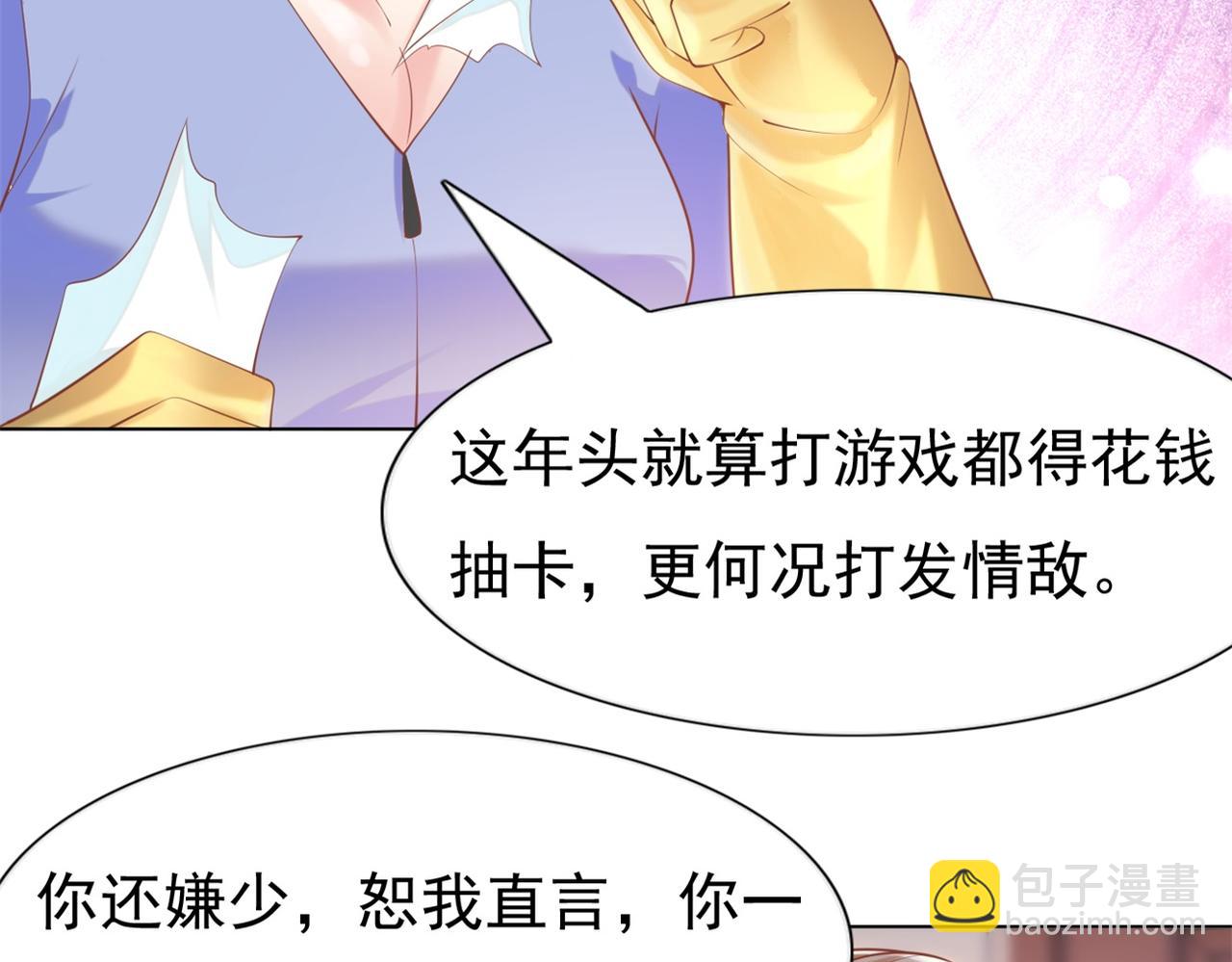 此情渺渺，終於寵到你 - 第36話 真假雲渺(1/2) - 8