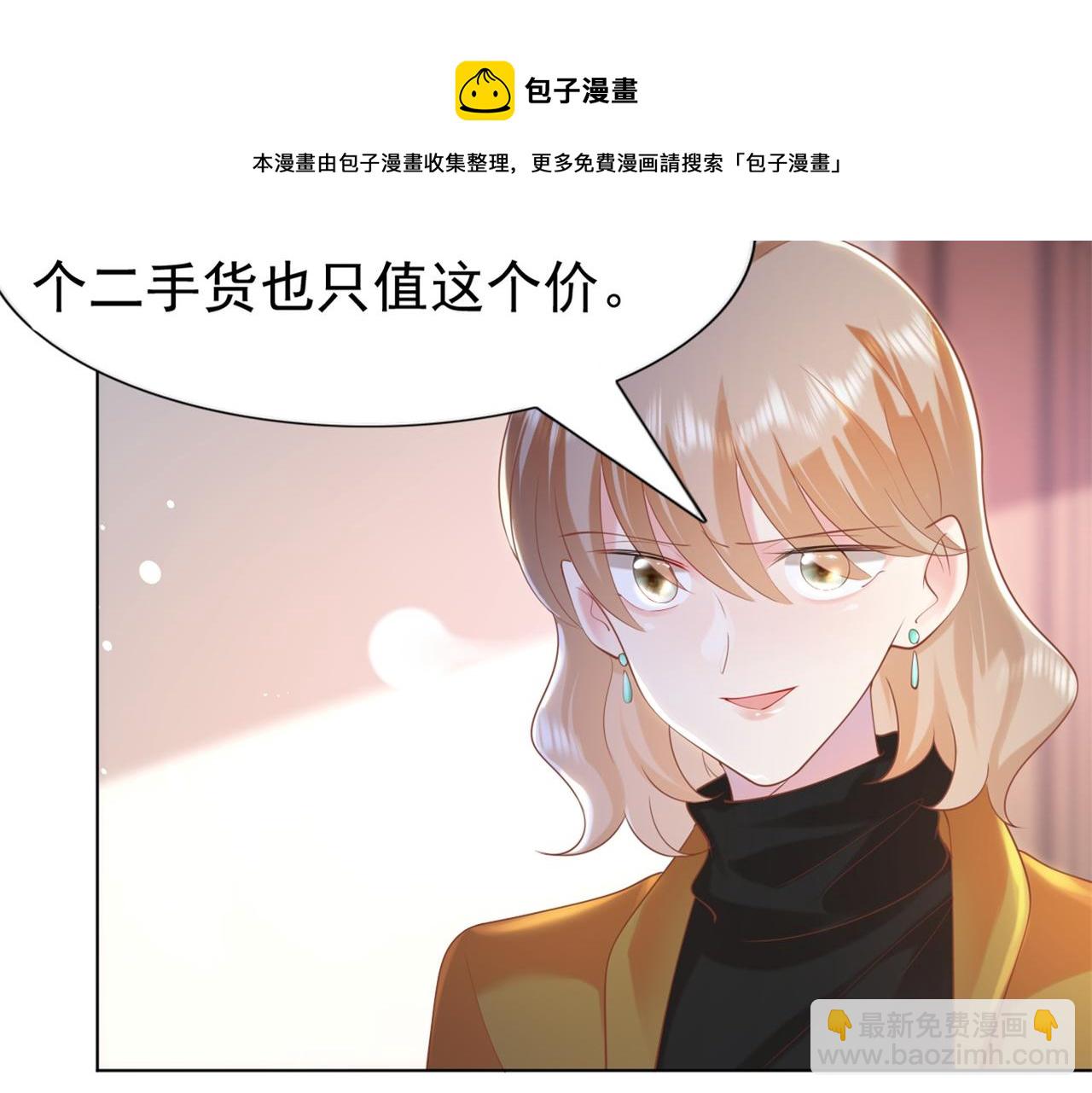 此情渺渺，終於寵到你 - 第36話 真假雲渺(1/2) - 1