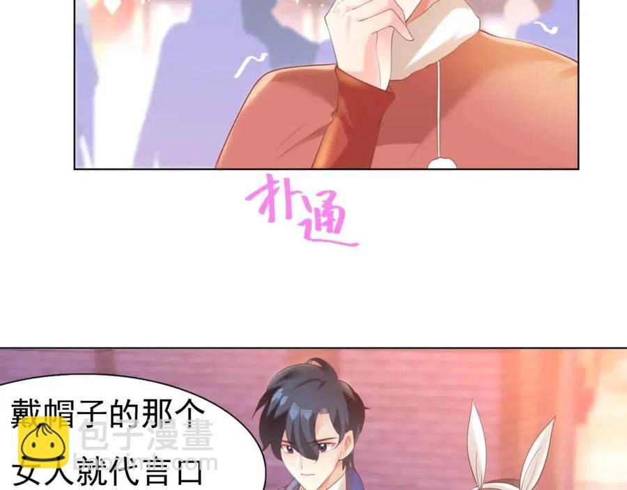 此情渺渺，終於寵到你 - 第38話 讓我喜歡的人喜歡我(1/2) - 3