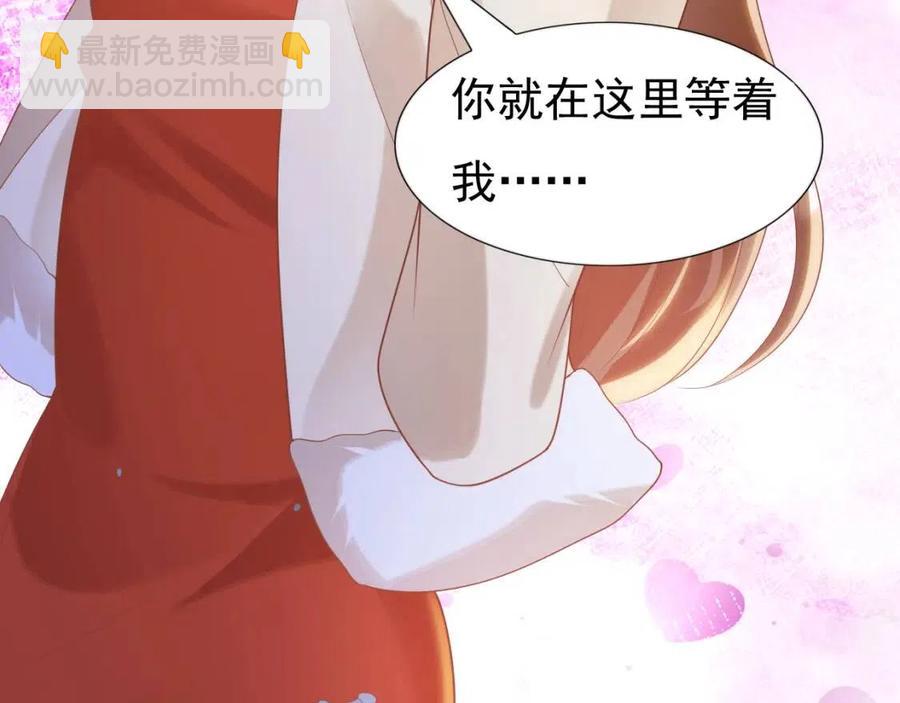 此情渺渺，終於寵到你 - 第38話 讓我喜歡的人喜歡我(1/2) - 4