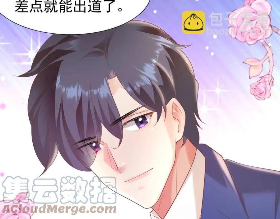 此情渺渺，終於寵到你 - 第38話 讓我喜歡的人喜歡我(2/2) - 4