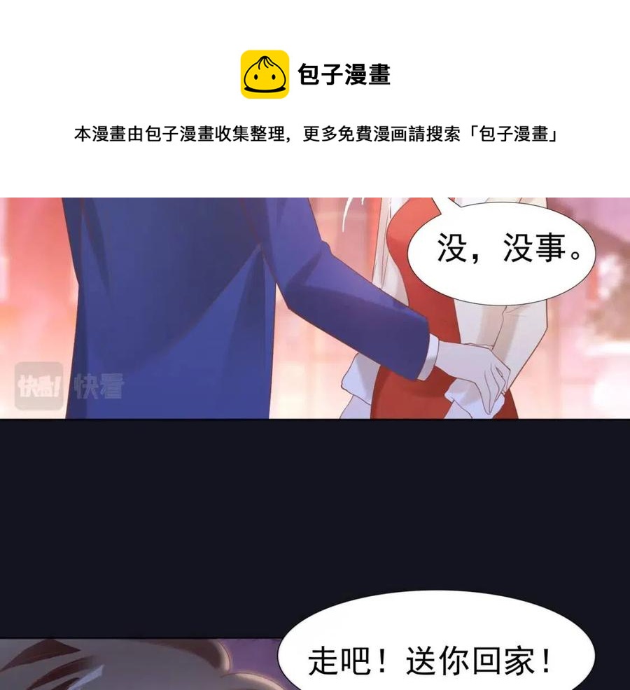 此情渺渺，终于宠到你 - 第38话 让我喜欢的人喜欢我(2/2) - 4