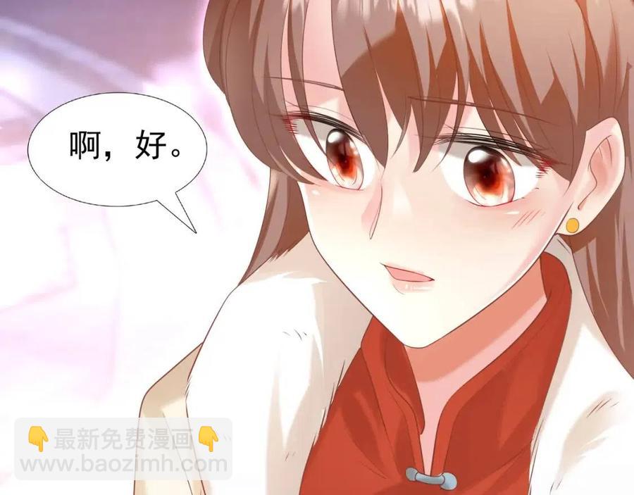 此情渺渺，終於寵到你 - 第38話 讓我喜歡的人喜歡我(2/2) - 2