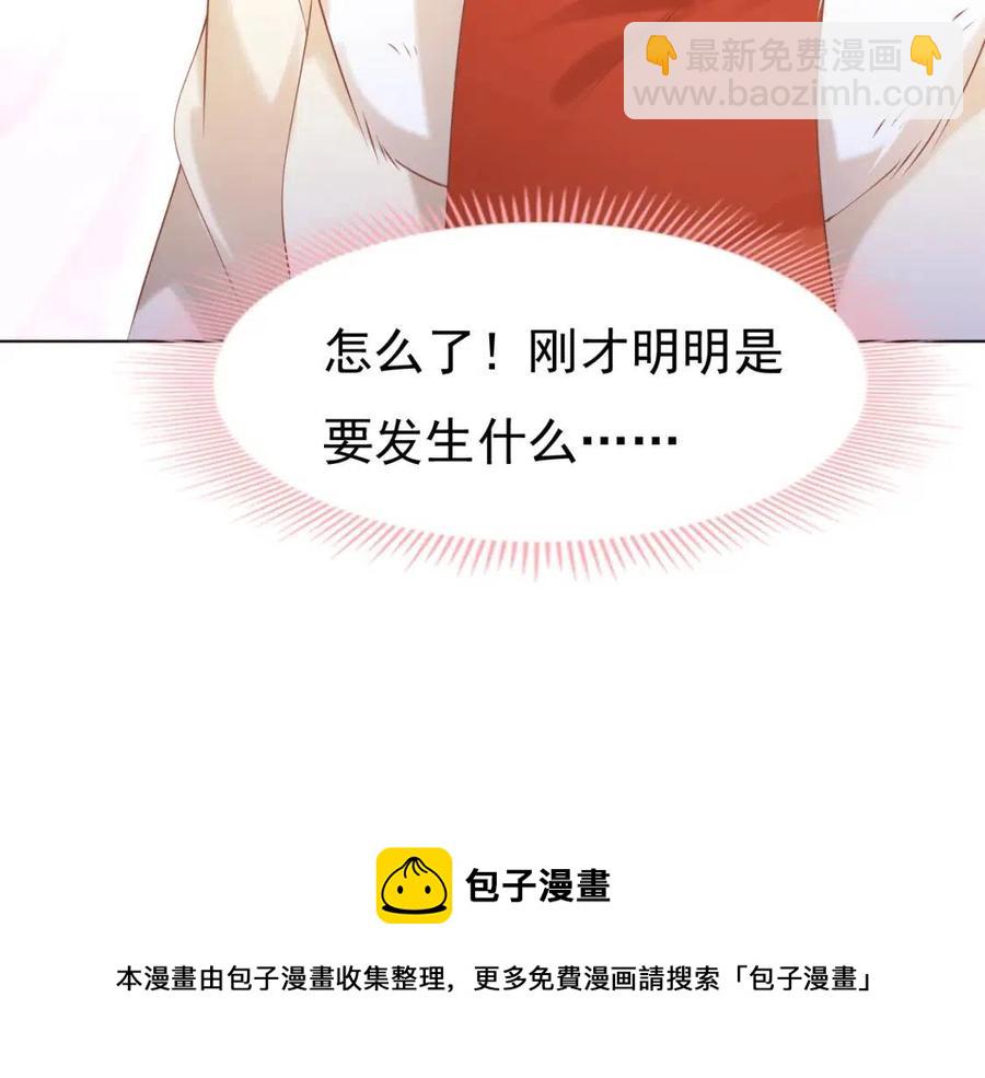 此情渺渺，終於寵到你 - 第38話 讓我喜歡的人喜歡我(2/2) - 3