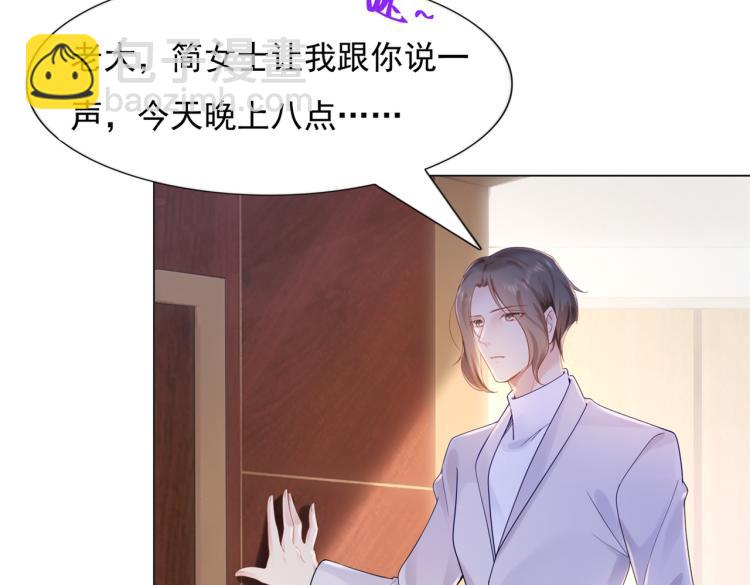 此情渺渺，終於寵到你 - 第4話 童養媳紅杏出牆(1/2) - 2