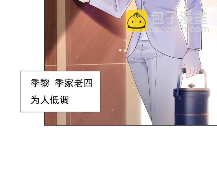 此情渺渺，終於寵到你 - 第4話 童養媳紅杏出牆(1/2) - 3