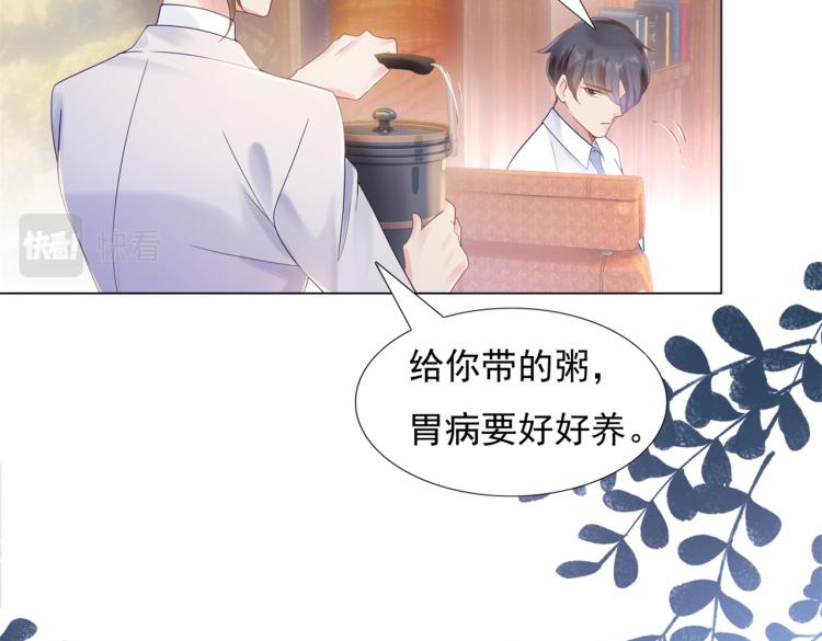 此情渺渺，終於寵到你 - 第4話 童養媳紅杏出牆(1/2) - 3