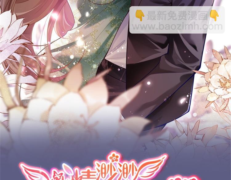 此情渺渺，終於寵到你 - 第4話 童養媳紅杏出牆(1/2) - 2