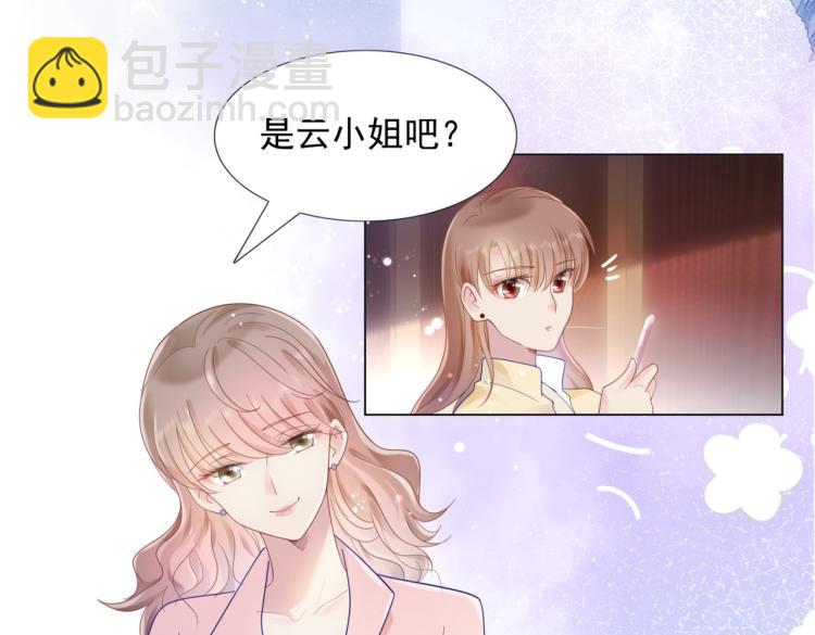 此情渺渺，終於寵到你 - 第4話 童養媳紅杏出牆(1/2) - 7