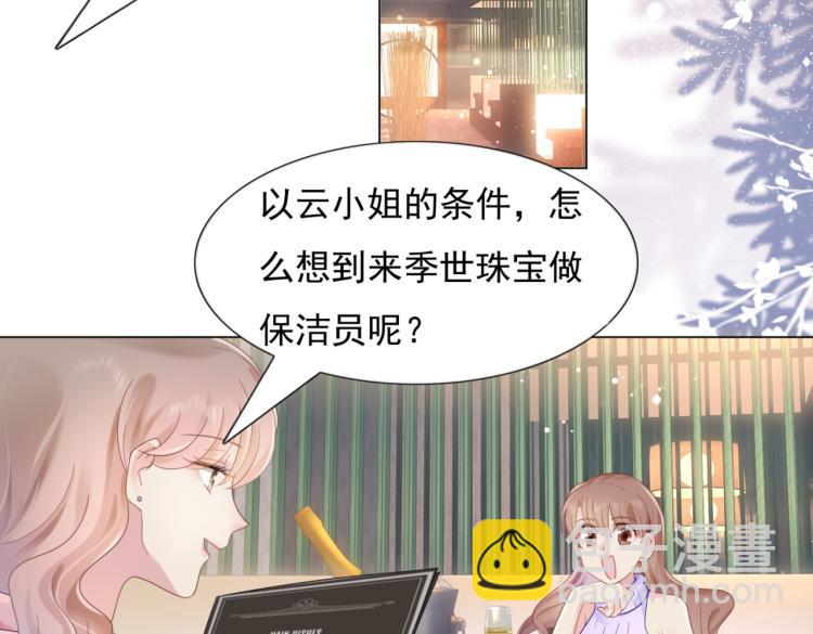 此情渺渺，終於寵到你 - 第4話 童養媳紅杏出牆(1/2) - 4