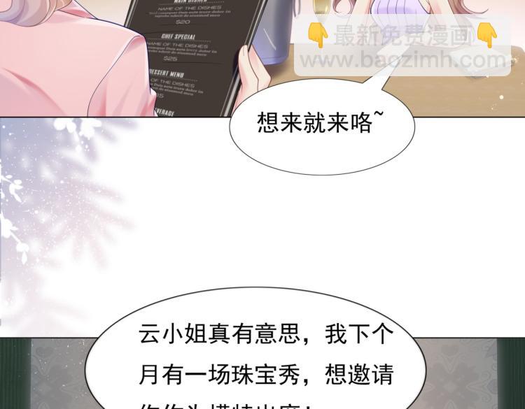 此情渺渺，終於寵到你 - 第4話 童養媳紅杏出牆(1/2) - 5