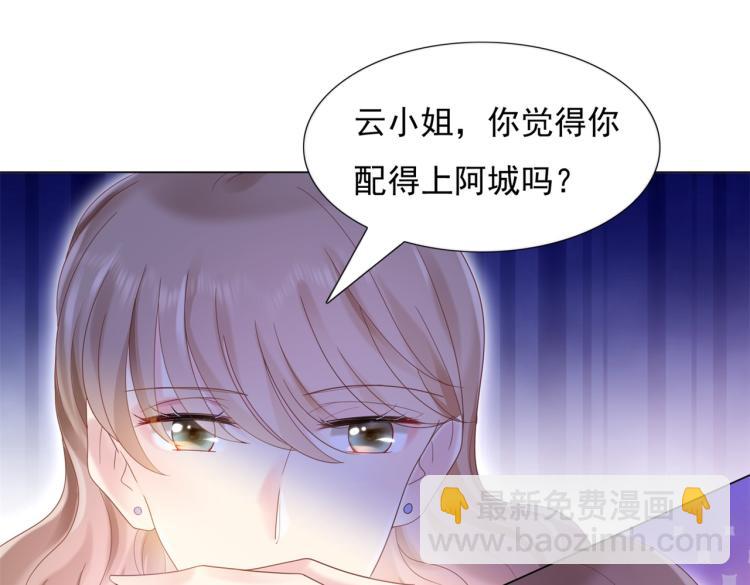 此情渺渺，終於寵到你 - 第4話 童養媳紅杏出牆(1/2) - 8