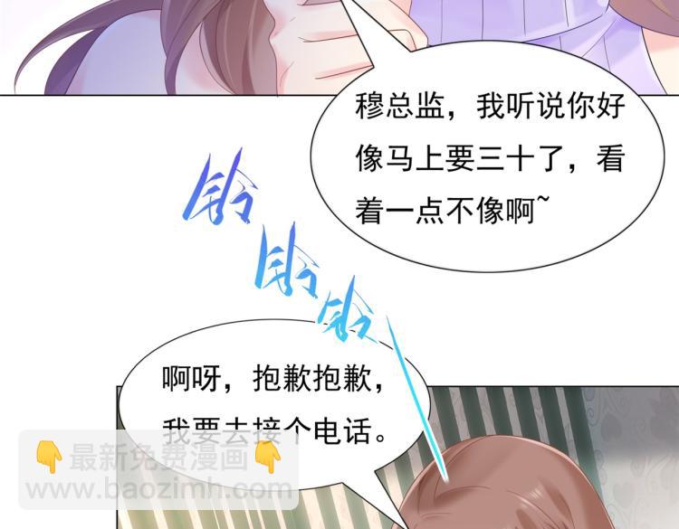 此情渺渺，終於寵到你 - 第4話 童養媳紅杏出牆(1/2) - 2