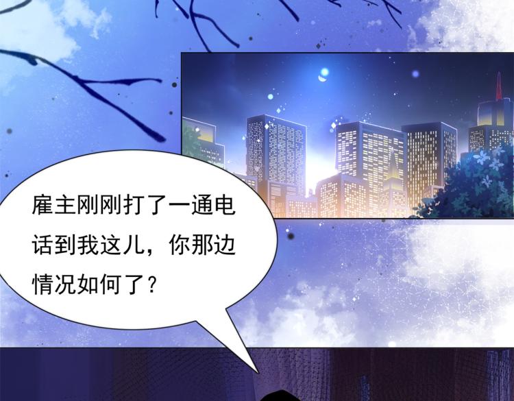 此情渺渺，終於寵到你 - 第4話 童養媳紅杏出牆(1/2) - 5