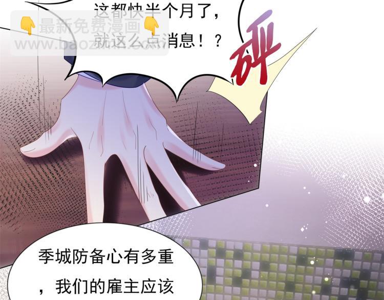 此情渺渺，終於寵到你 - 第4話 童養媳紅杏出牆(1/2) - 7