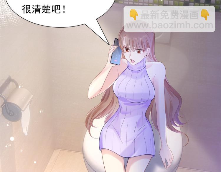 此情渺渺，終於寵到你 - 第4話 童養媳紅杏出牆(1/2) - 8