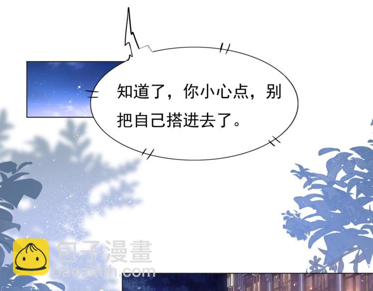 此情渺渺，終於寵到你 - 第4話 童養媳紅杏出牆(1/2) - 2