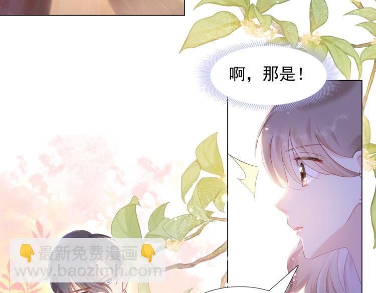 此情渺渺，終於寵到你 - 第4話 童養媳紅杏出牆(1/2) - 4