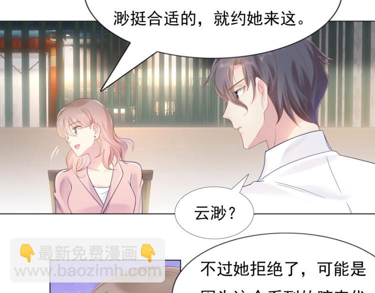 此情渺渺，終於寵到你 - 第4話 童養媳紅杏出牆(1/2) - 7