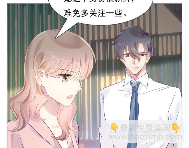 此情渺渺，終於寵到你 - 第4話 童養媳紅杏出牆(1/2) - 1