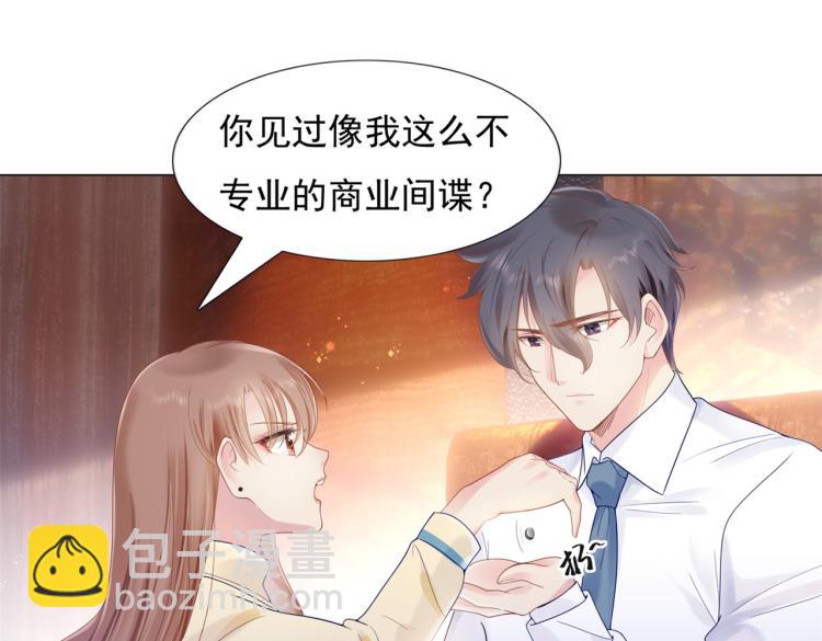 此情渺渺，終於寵到你 - 第4話 童養媳紅杏出牆(1/2) - 5