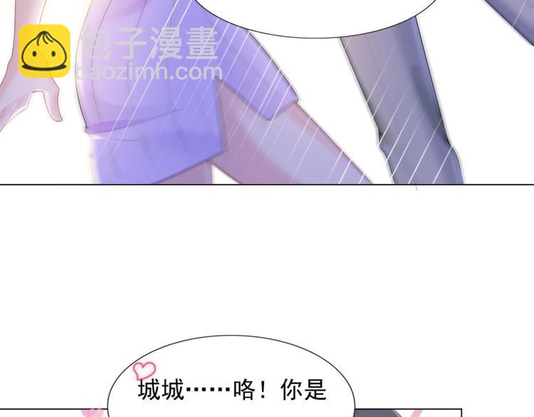 此情渺渺，終於寵到你 - 第4話 童養媳紅杏出牆(2/2) - 1