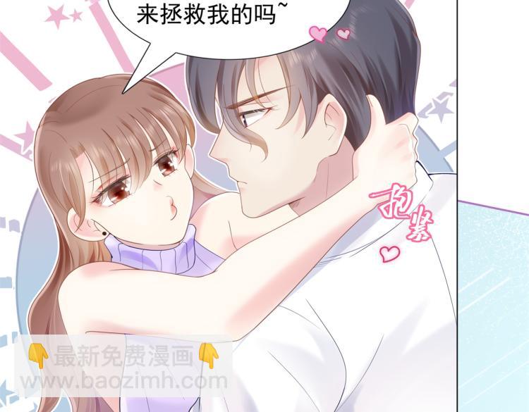 此情渺渺，終於寵到你 - 第4話 童養媳紅杏出牆(2/2) - 2