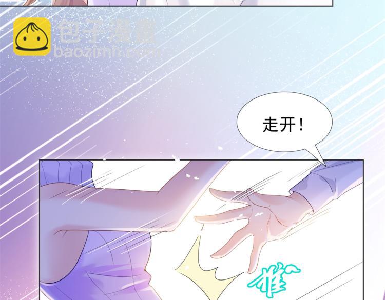 此情渺渺，終於寵到你 - 第4話 童養媳紅杏出牆(2/2) - 3