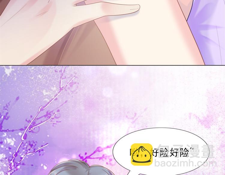 此情渺渺，終於寵到你 - 第4話 童養媳紅杏出牆(2/2) - 2