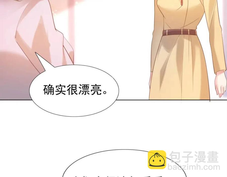 此情渺渺，終於寵到你 - 第40話 情敵見面分外眼紅(1/2) - 4