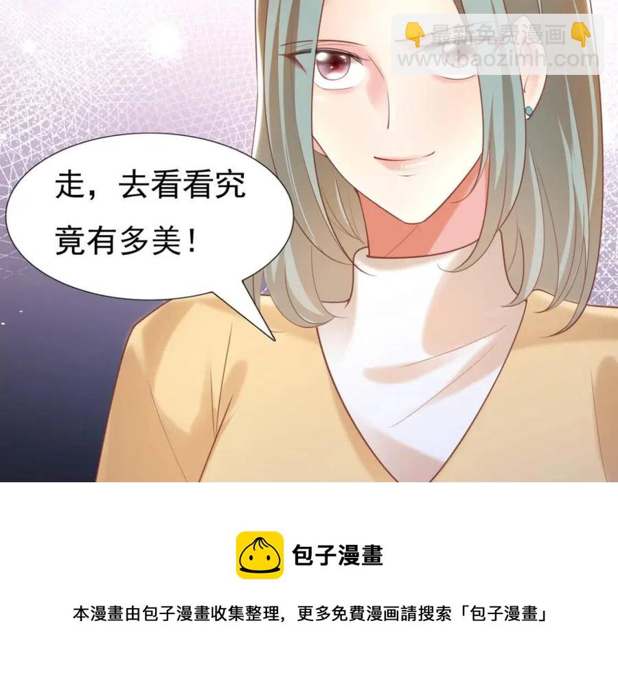 此情渺渺，終於寵到你 - 第40話 情敵見面分外眼紅(1/2) - 1